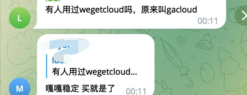 WgetCloud机场推荐用户评价截图20230919