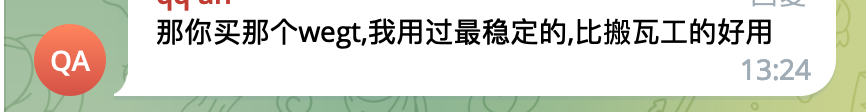 WgetCloud机场推荐用户评价截图20230612